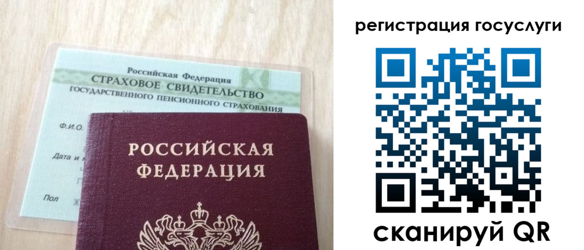 временная регистрация в Кемерово