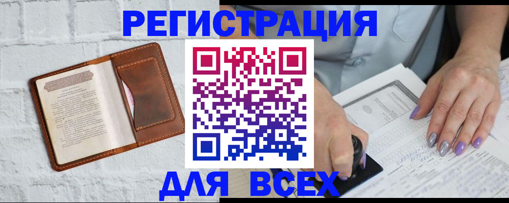 временная регистрация в Кемерово