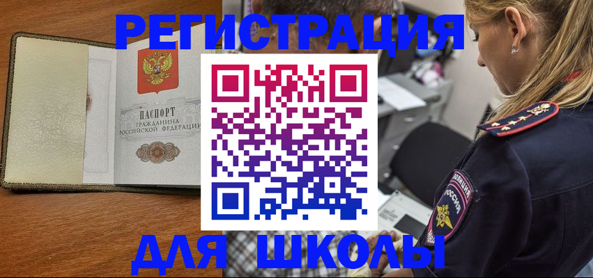 прописка для работы в Кемерово