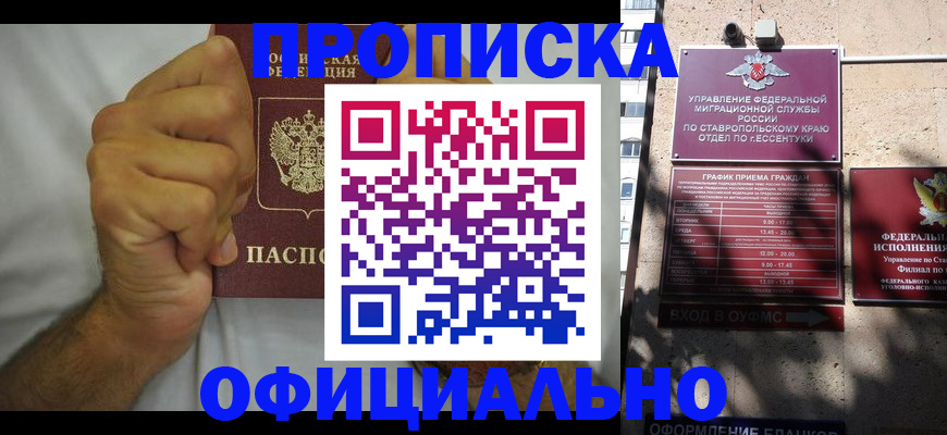 где прописаться в Кемерово