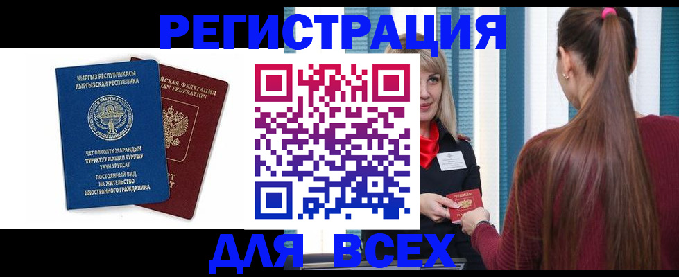 временная регистрация адрес в Кемерово