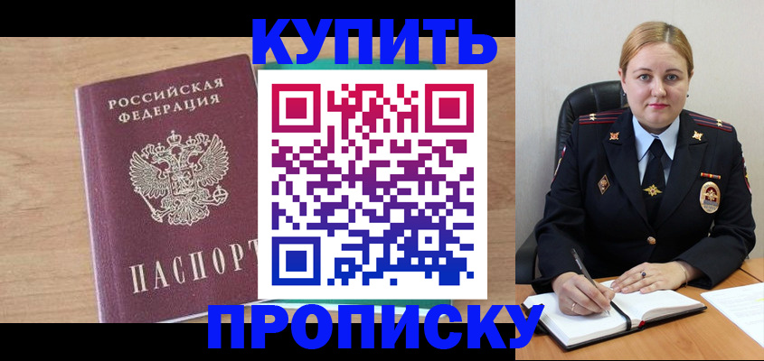 прописка гарантия в Кемерово