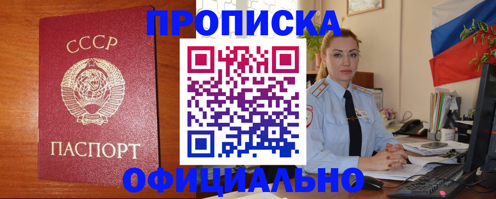 временная регистрация купить в Кемерово