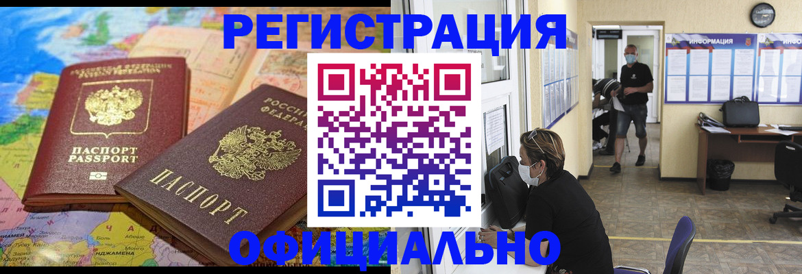 временная регистрация поиск в Кемерово