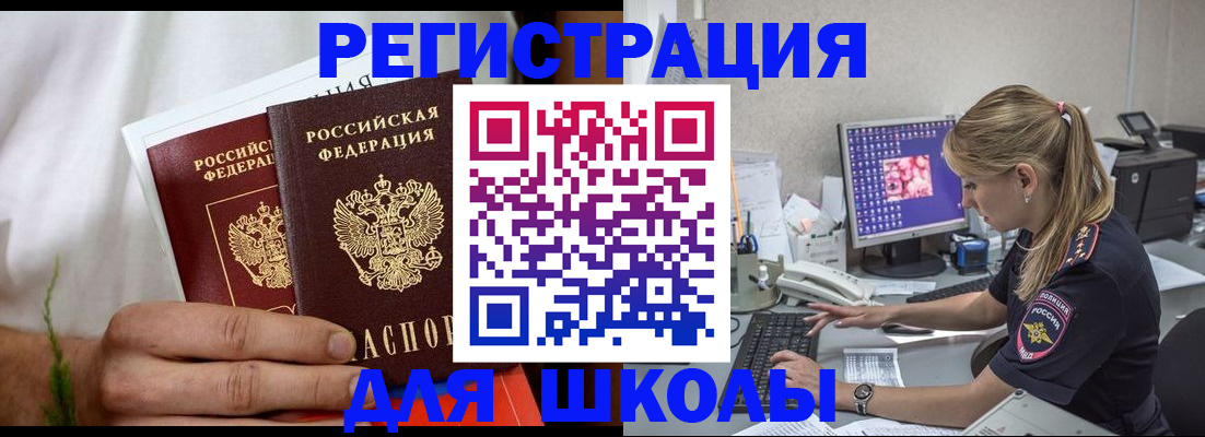 прописка гарантия в Кемерово